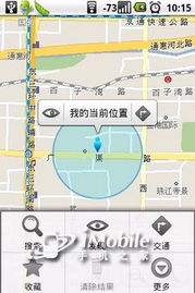 沒用過的傷不起?。“丝預ndroid必備實用軟件推薦