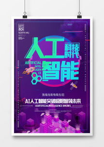 機器人廣告設計模板下載——精品大全資源推薦與代理代辦服務
