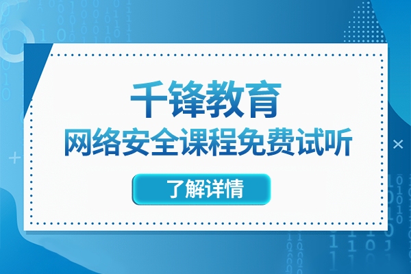 網(wǎng)絡安全與信息安全軟件開發(fā)的就業(yè)前景