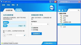 TeamViewer安全事件警示 為何需立即卸載遠程管理軟件