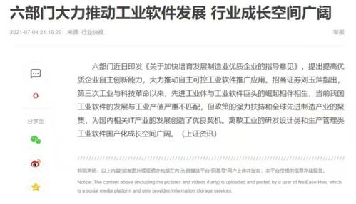 華為與啟明信息 車路聯網、無人駕駛與信息安全領域的協同發展