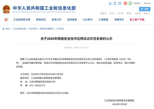 優炫軟件入選2020年網絡安全技術應用試點示范名單 網絡與信息安全軟件開發的里程碑