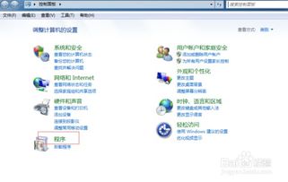 Windows系統中IIS（Internet信息服務）的啟用與關閉操作指南